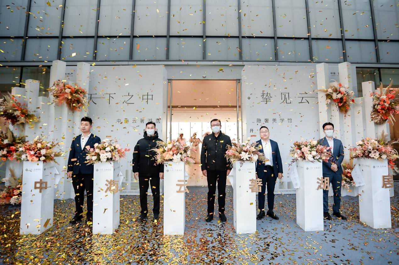 鄭州中海云著湖居展示中心暨隱奢美學(xué)館，耀目